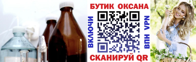 darknet клад  Бийск  БУТИРАТ Butirat 