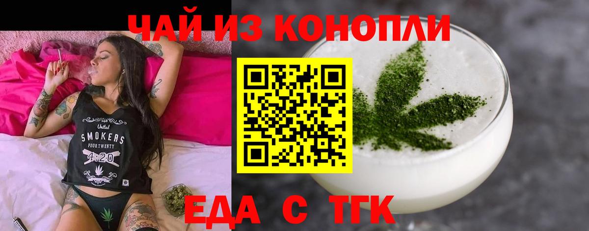 Бийск  Canna-Cookies марихуана  Вход с VPN 