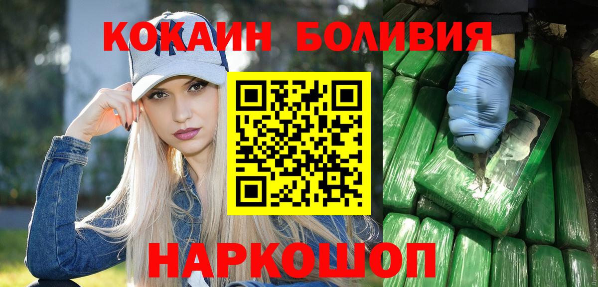 COCAIN FishScale Бийск