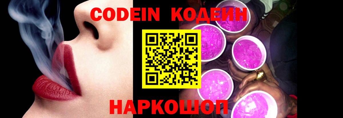 Кодеиновый сироп Lean напиток Lean (лин)  Кодеиновый сироп Lean напиток Lean (лин)  Бийск  Вход с VPN 
