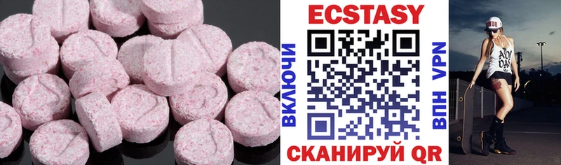 закладка  Бийск  ОМГ ОМГ ССЫЛКА  Экстази 250 мг 