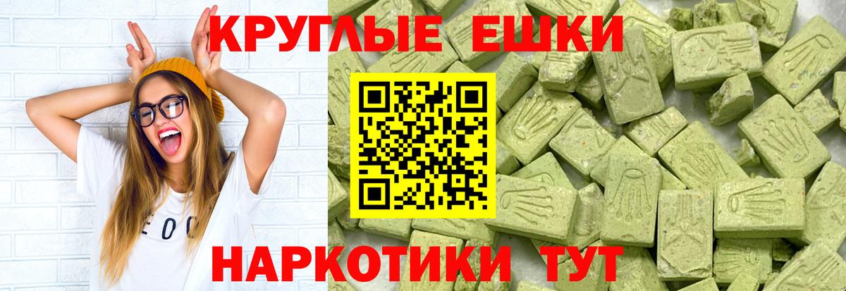 Экстази XTC  Ecstasy  Бийск  omg зеркало  Экстази круглые  Вход с VPN 