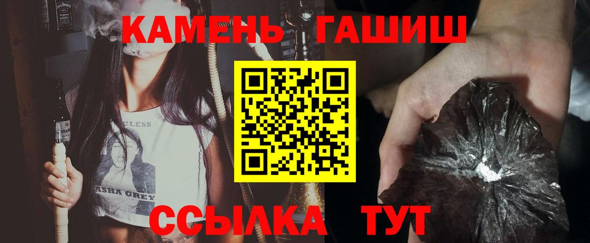 ГАШ гарик Бийск