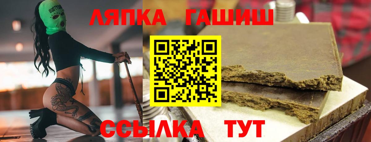 ГАШ VHQ Бийск