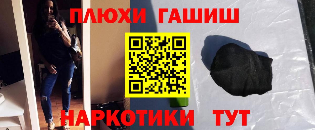 ГАШ Cannabis  Вход с VPN  Бийск 