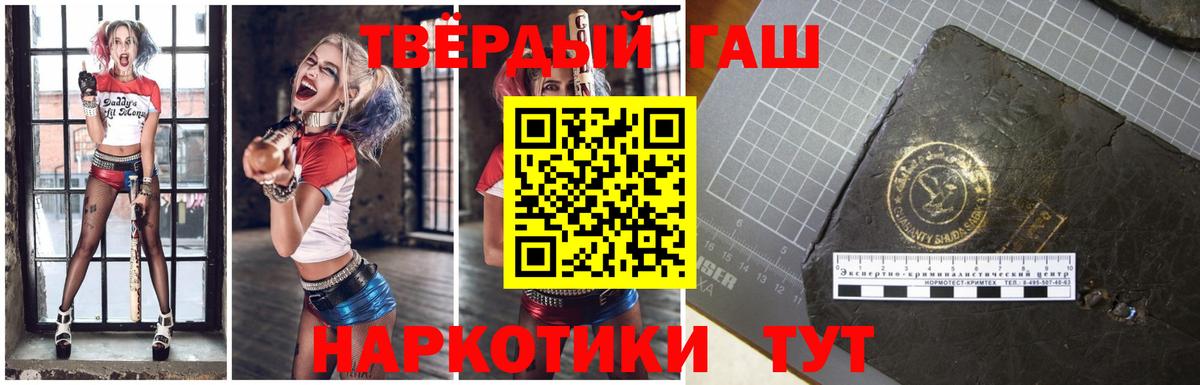 ГАШИШ AMNESIA HAZE  ГАШ  где купить   Бийск 