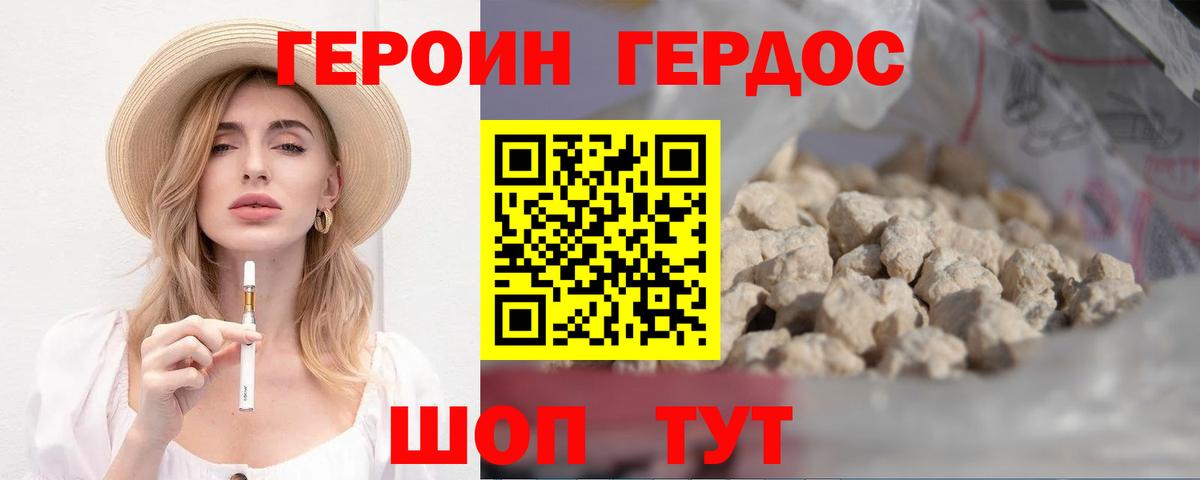 ГЕРОИН гречка Бийск