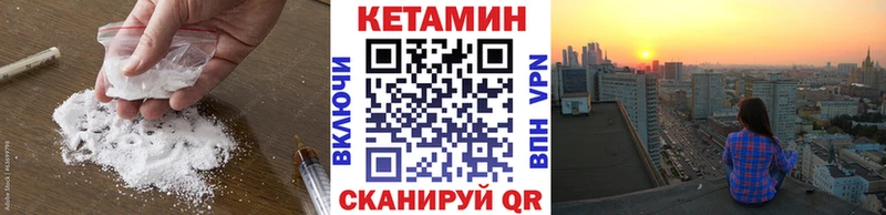 Кетамин ketamine  Бийск 