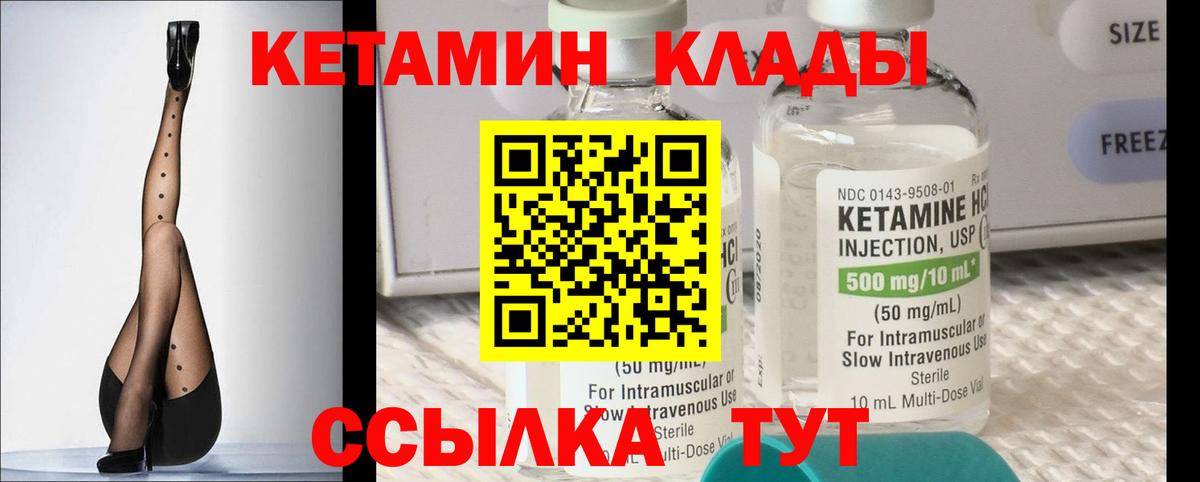 КЕТАМИН VHQ  Кетамин VHQ  Бийск 