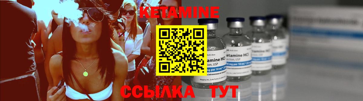 КЕТАМИН ketamine  Вход с VPN  Бийск  Кетамин ketamine 