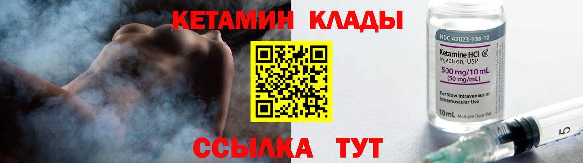 Кетамин VHQ Бийск
