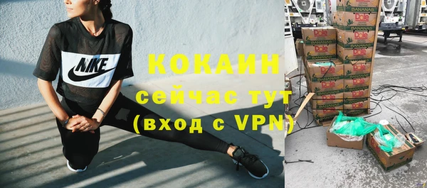 кокаин VHQ Осташков