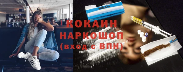кокаин VHQ Осташков