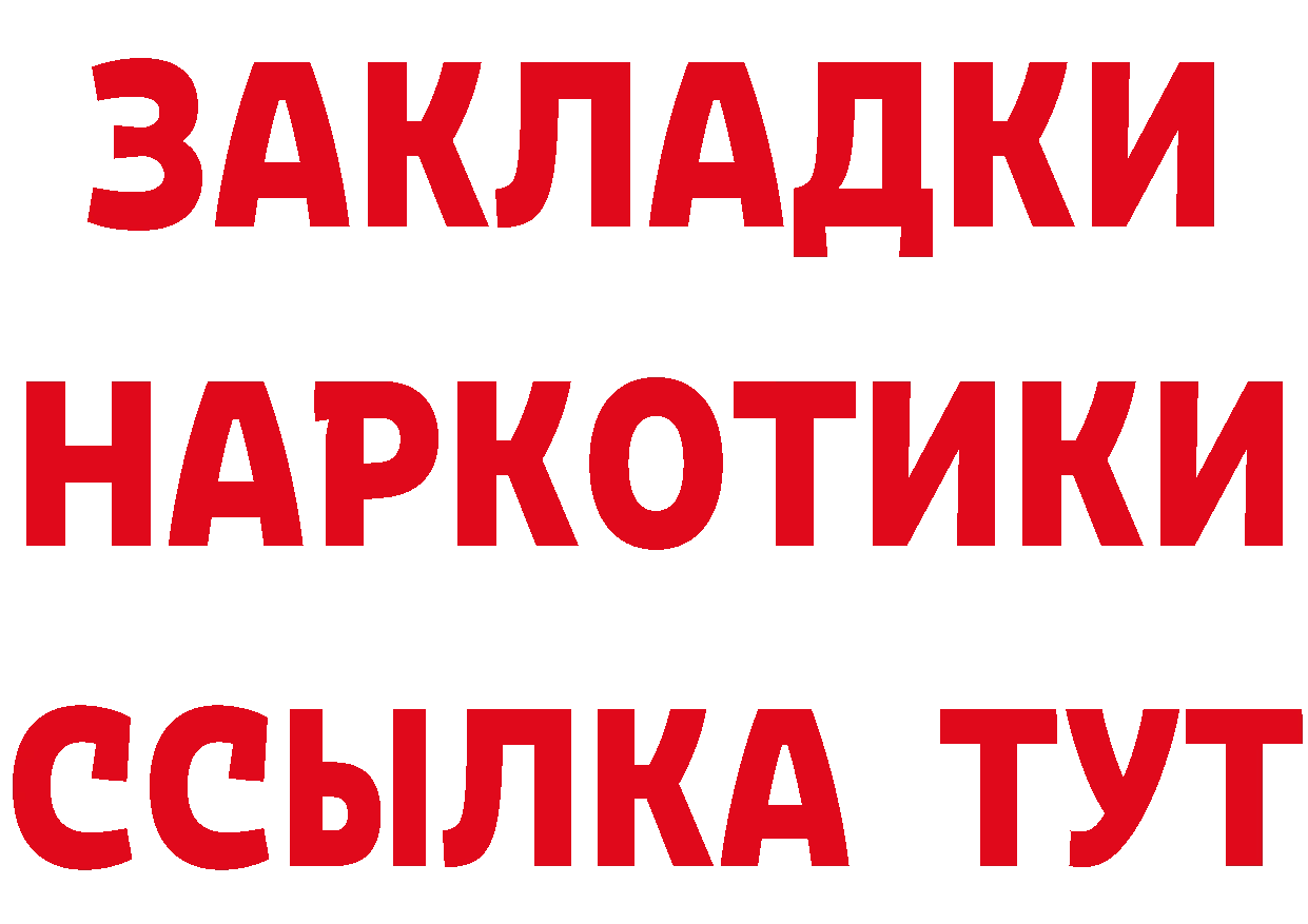 Виды наркоты darknet какой сайт Бийск