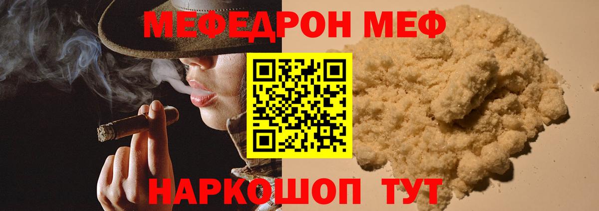 Меф  Бийск  МЕФ кристаллы  Меф mephedrone 