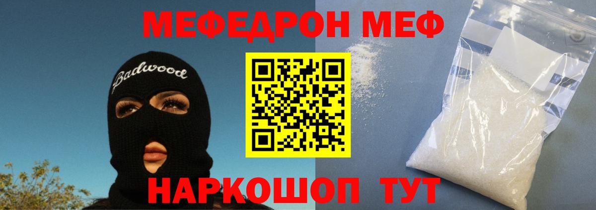 МЕФ  Бийск  НБОМе  Вход с VPN  Ляпка  MDMA  МЕФ  Марки ЛСД 