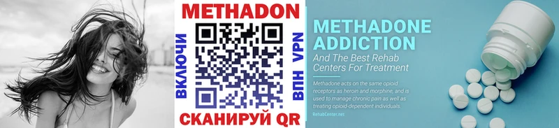 Метадон VHQ цена Бийск