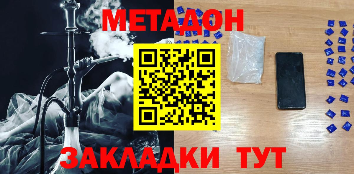 Бийск  Метадон белоснежный  МЕТАДОН VHQ  Вход с VPN 