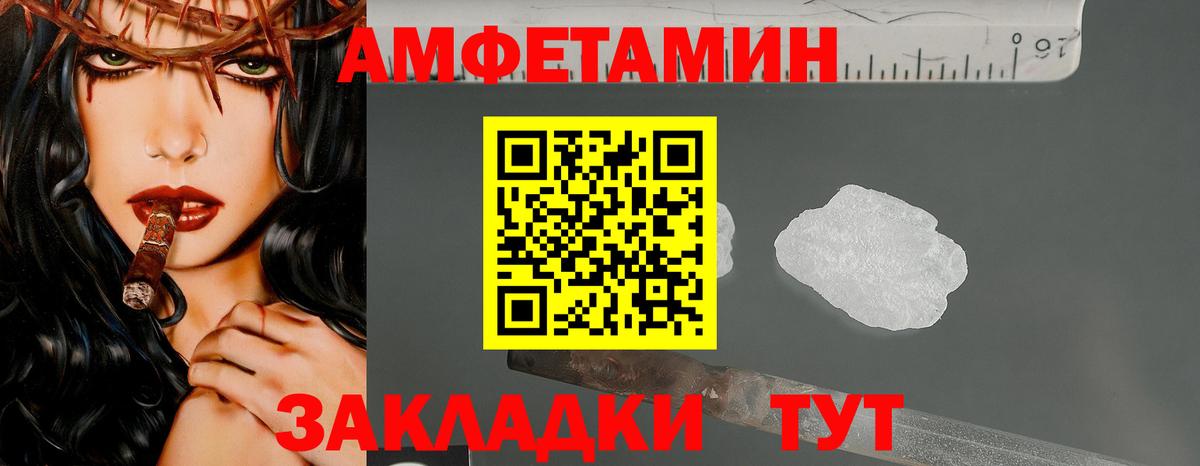 Метамфетамин пудра Бийск