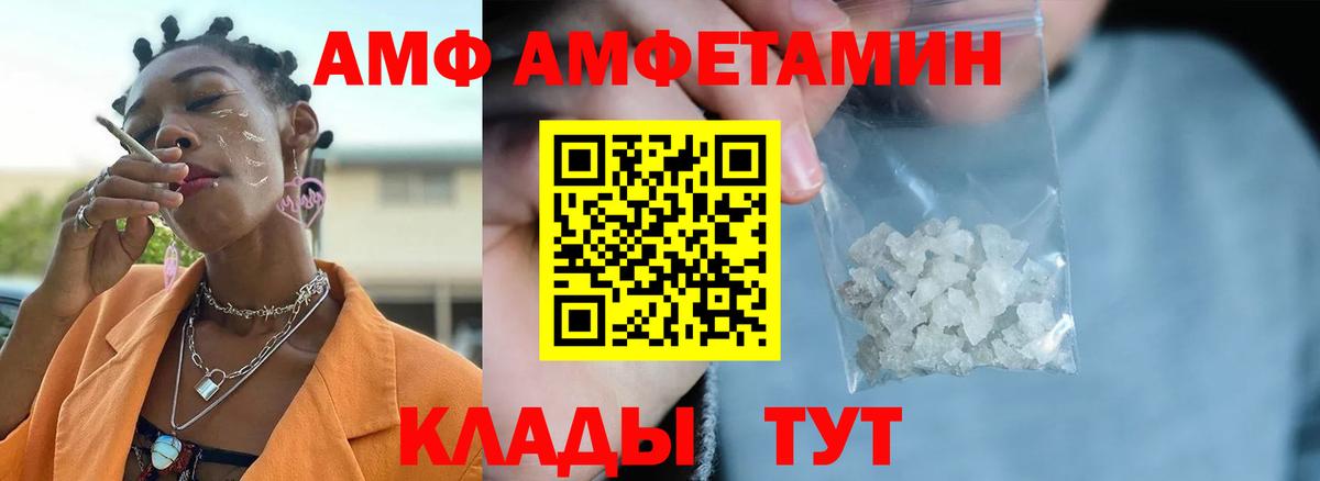 МЕТАМФЕТАМИН винт  Вход с VPN  Бийск 