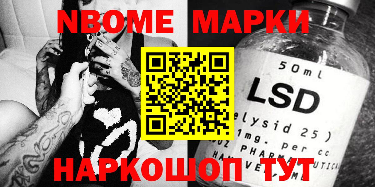 Наркотические марки  Бийск  Наркотические марки 1,5мг  Наркотические марки 1,5мг 