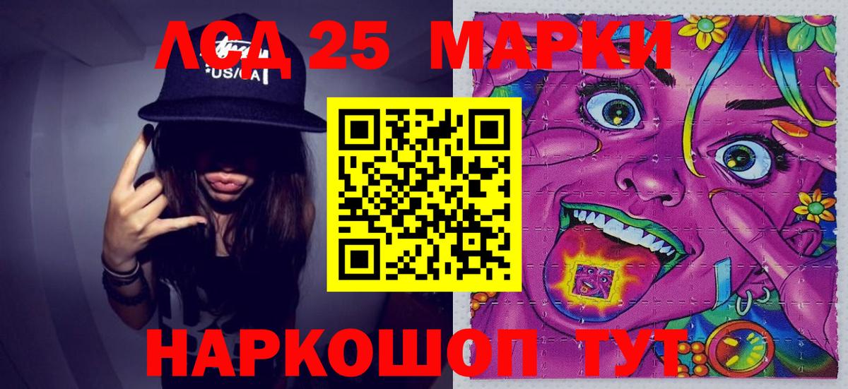 Наркотические марки 1500мкг Бийск