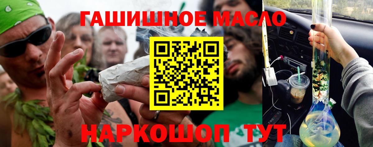 ТГК вейп Бийск