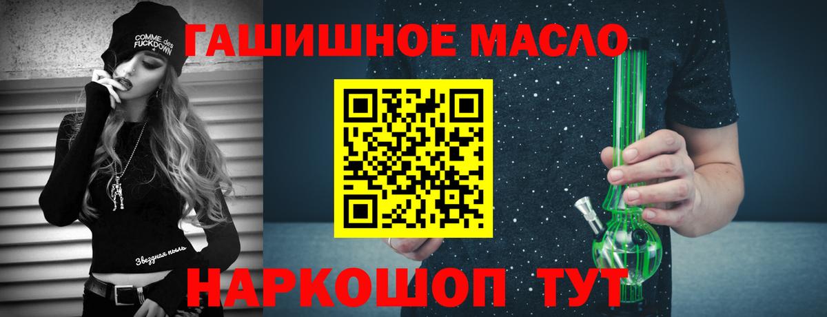 Бийск  ТГК жижа  Вход с VPN 