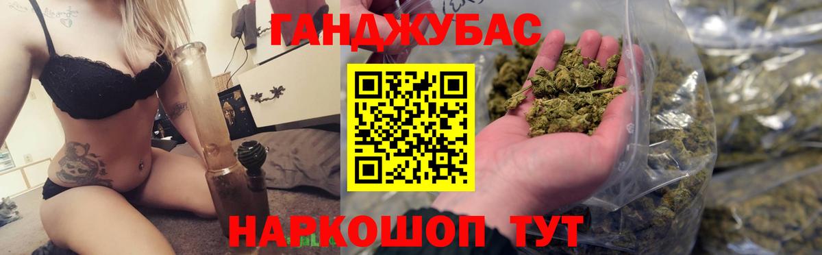 Бийск  Бошки Шишки Ganja  Вход с VPN  Марихуана SATIVA & INDICA  МАРИХУАНА MAZAR  Конопля THC 21% 